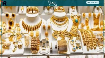 سعر الذهب عيار 21 يرتفع إلى 5770 جنيهًا في تعاملات الخميس